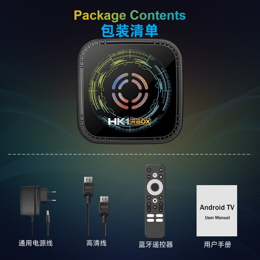 AIRWORLD新款HK1 H8X机顶盒八核全志H728外贸电视盒子安卓14内置风扇千兆 4GB 64GB+蓝牙遥控器 国内版本