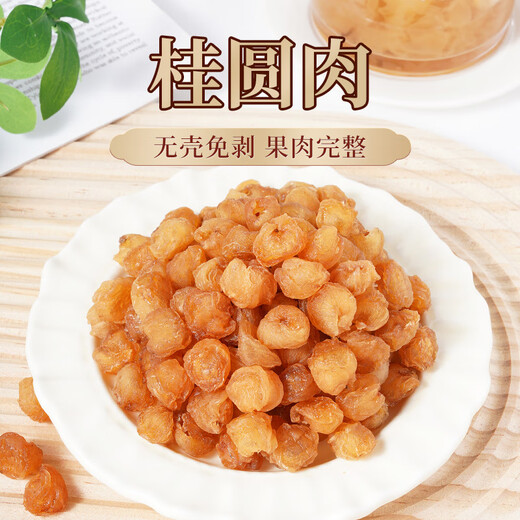 Crujiente princesa longan jerky 230g fruta grande sin pelada de carne longan sin semillas para cocinar gachas con lobol
