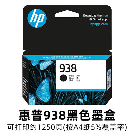 惠普凌风原装HP惠普938墨盒OJ9110b 9120 9130 9720 9730打印机墨水四色 惠普938黑色裸包无盒(不带发票)