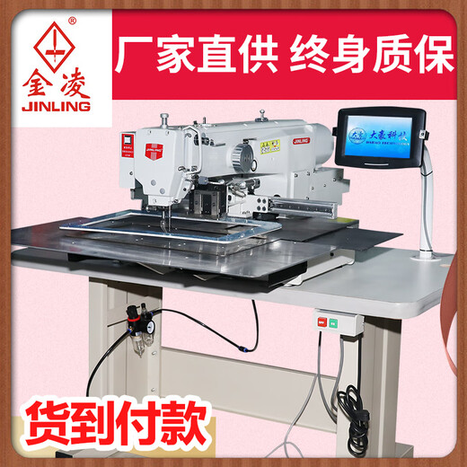 Jinling 3020G Modèle informatique Soulette en ligne de marque supérieure supérieure Upper cela Sac laser entièrement automatique Couture 3520G équipée d'un milliard de dollars Contrôle électrique intégré de milliards de dollars