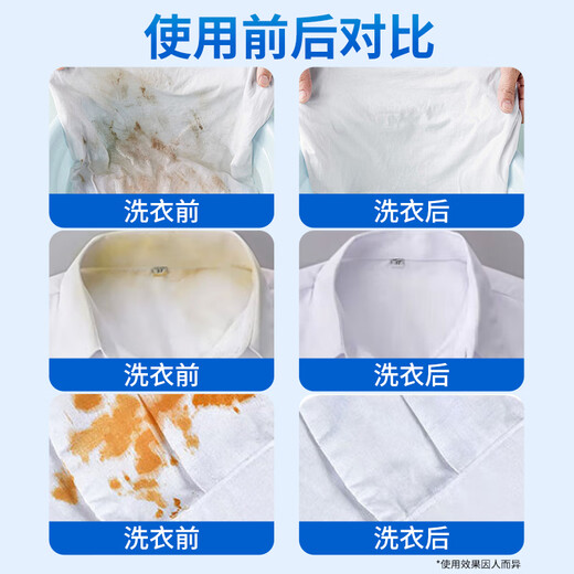 Kobayashi Yasuo bleach white clothes 1100g white clothes reducing agent bleach powder explosive salt remove butter stain whitening artifact