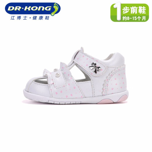 Dr.Kong Dr. Xiajiang summer style baby girl sandals Baotou soft sole stepping shoes 8~15 months baby princess style white #20