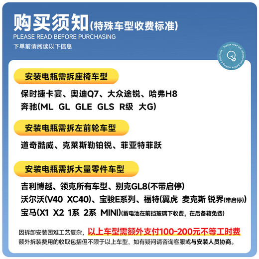 VARTA Jingdong car maintenance car battery start-stop series AGMH8 trade-in door-to-door installation