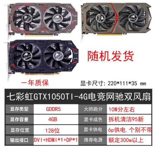 
Yingchi 3G 6G 1050TI 4G 8g 1660 2060SUPER computer graphics card Sotai GTX1660SUPER 6G three-fan X-GA