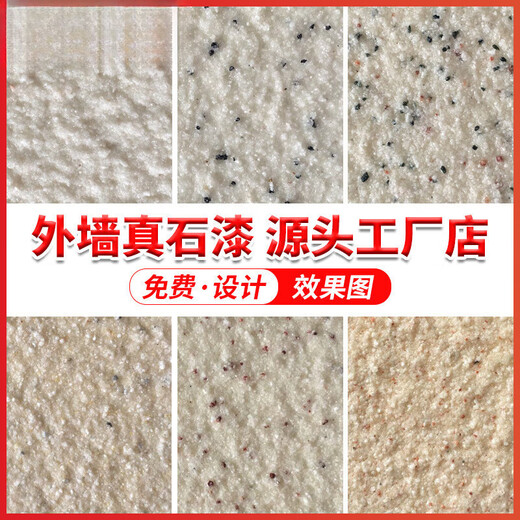 XMSJ Real Stone Paint extérieur peinture murale peinture de pierre de pierre d'eau couverte de sable recouvert de sable de marbre villa maison auto-construite B&B Couleur de sable