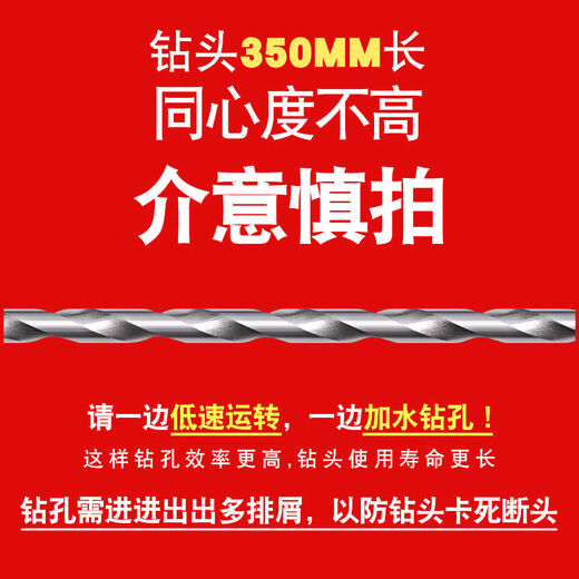 花语奇萌转头打洞穿墙加长十字钻墙霸王瓷砖钻头打孔大全混凝土壁开孔器砖 加长霸王钻12350毫米1支