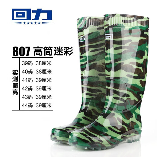 Huili 807 Hochröhrchen schwarze Regenstiefel Männer und Frauen Wasserschuhe Plastik OverShoes Gummischuhe wasserdicht und nicht rutschern im Freien Huili 807 mittlerer Röhrchen 41