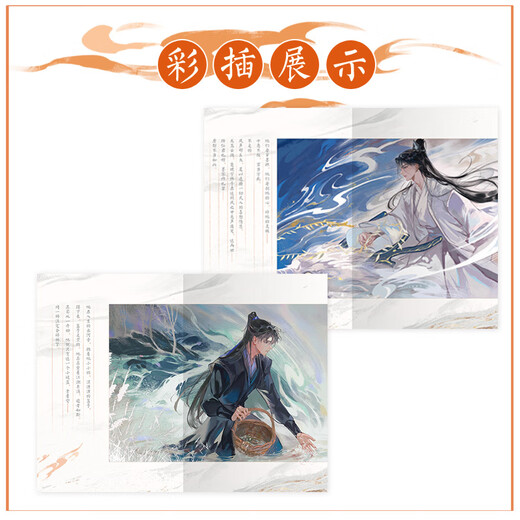Der komplette Satz von 12345 Fleischbrötchen ohne Fleisch [Single -Set kann ausgewählt werden] Jinjiang Youth Literature Network, der ursprüngliche Name Erha und sein weißer Katzenmeister Zhuang Haiyan, die Art und Weise zurückkehrt, 5 [Preis 55]