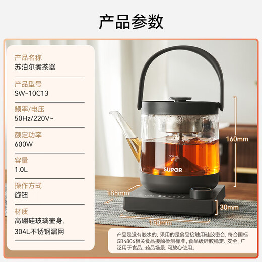 SUPOR Health Pot Tea Maker Large Capacity Steam Spray Tea Maker Kettle 1L Electric Kettle Office Household Flower Teapot White Tea SW-10C13 Tea Soup Separation