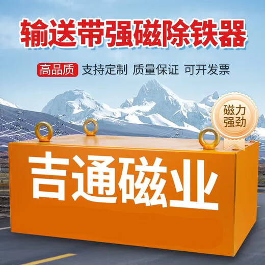 悬挂式输送带强磁除铁器工业磁铁强力吸铁器永磁吸铁石长方形 默认不锈钢 客服沟通15861O 磁王矿场吸斗齿版30cm*20cm