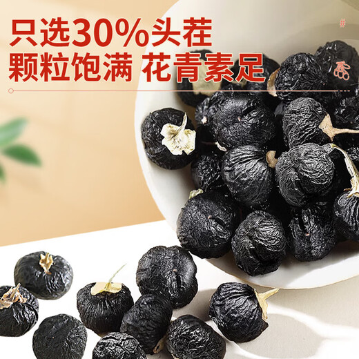 Schwarzer Wolfberry Qinghai Qaida Holzstoppble Medium Großfrucht 60G Gesundheits -Tee -Getränk Brewing Tea Wolfberry Tonikum