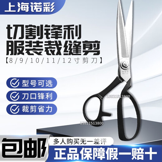 Scissors tailor scissors clothing leather scissors 8/9/10/11/12 inches scissors A-220 8 inches