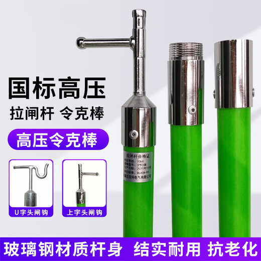 Cast-solid insulating rod, insulating rod, Lingke rod, high-voltage switch rod, direct buckle wire pull rod, power operating rod, grounding rod, high voltage resistance 10KV, middle section 1 meter