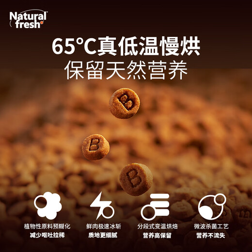 布兰德自然鲜焙PRO+全价烘焙猫粮增肥营养生骨肉冻干猫粮全阶段SN9276 鸡肉味 4200g