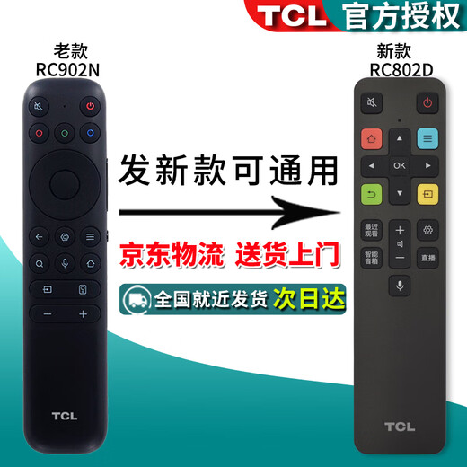 TCL OFFICIEL AUTHENTIQUE TCL LEHUA LCD TV RC801D 801C 801S 601 ASSISTANT RC260 200 07 71S 520 VOICE UNIVERSAL RÉMORIE UNIVERSEL