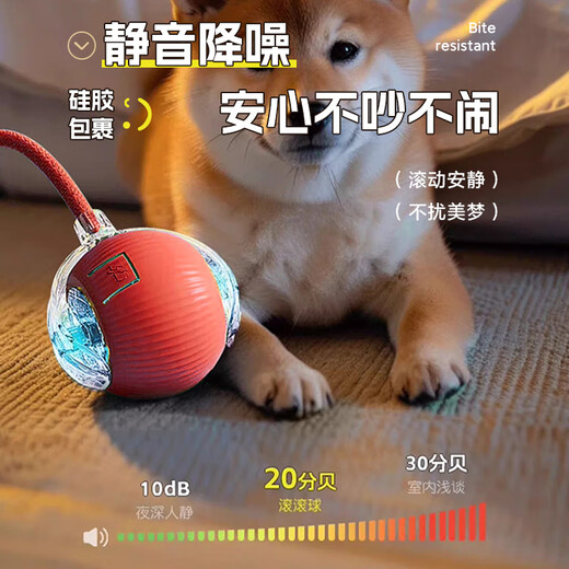 HELLOJOY dog toy bite-resistant ball, automatic dog amusing artifact, self-pleasure and boredom relief pet electric puppy smart elastic dog walking ball