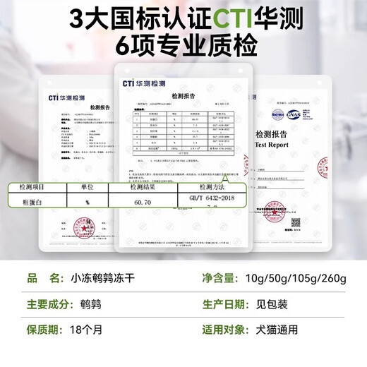 Small frozen quail, freeze-dried cat snacks, pet dogs, weight gain, cheek growth, teeth grinding, calcium supplement, adult cat and kitten cat food, 10g of quail (approximately 8 pieces in a trial pack), refundable if you don’t eat, please feel free to buy