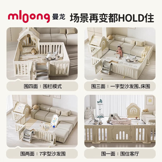 曼龙星桥简易游戏围栏宝宝防护栏客厅爬爬垫婴儿童地上爬行垫室内 【可围一面】1门+5中片+2小片+4加固器