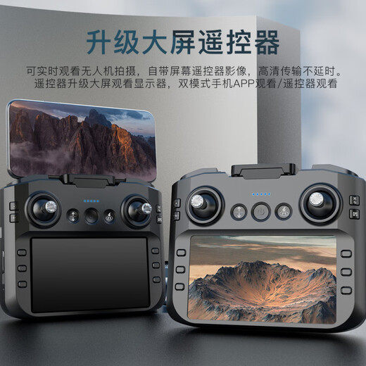 兽无人机带屏遥控器无人机航拍高清高端2025年黑科技智能drone小学生小型儿童玩具飞机兽3 屏控版 双电 EIS 8k双摄 【5000米图传+ 送换新
