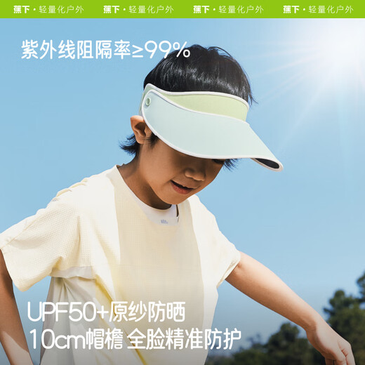 蕉下（beneunder）儿童遮阳帽男女童空顶帽轻薄天际防晒帽TS736 落樱粉 50-54