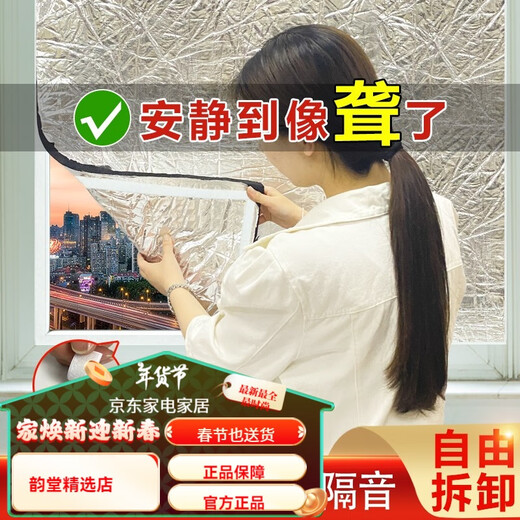 Shengdi soundproof cotton, soundproof window artifact, soundproof curtain, removable thermal insulation cotton, anti-noise muffler material, 2cm thick, 1.5 meters wide, 0.7 meters high