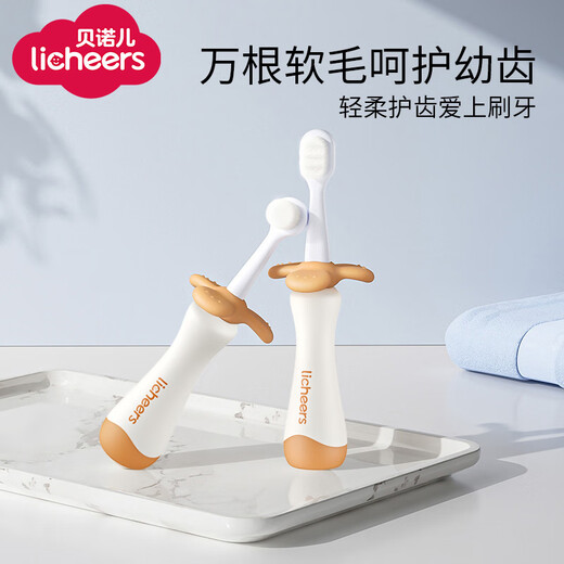 licheers儿童牙刷1-2-3岁宝宝超细软毛牙刷婴幼儿乳牙刷 圆形+波浪形