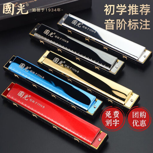 Guoguang harmonica 24-hole polyphonic C-tune accent classroom beginners students and children’s entrance organ playing instrument [Pure silver] 24-hole polyphonic C-tune + full set of gift packs