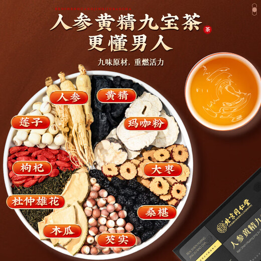 Tongrentang Peking Tongrentang Ginseng Polygonum Multiflorum Jiubao -Tee mit Wolfberry -Herren -Tee, um Leber und Nieren zu nähren, das Fundament zu stärken, den Yang zu stärken und den Tee zu ernähren