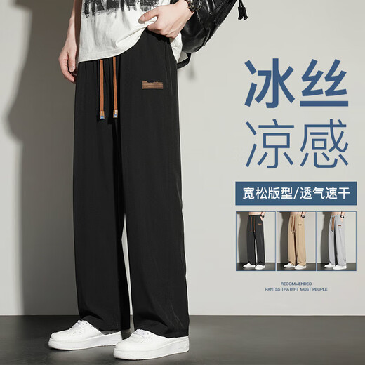 妄潮冰丝裤子男士休闲长裤春秋夏季薄款宽松直筒运动束脚九分速干 【冰丝凉感跑量款】K253黑色 XL 建议体重115-125斤