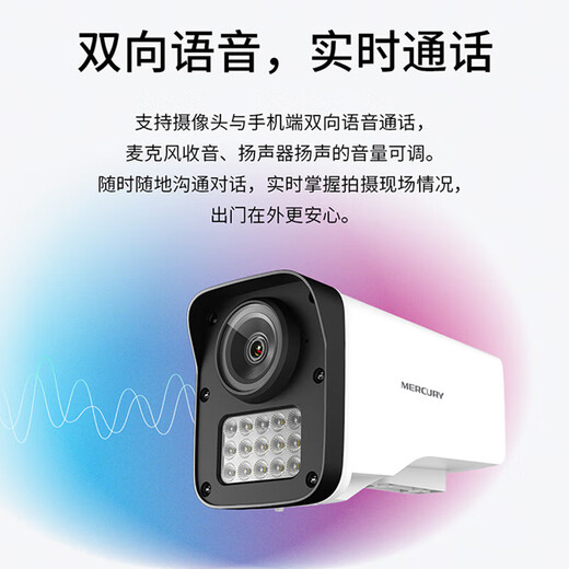 Mercury series surveillance camera POE network cable powered indoor waterproof bolt home wired network camera mobile phone remote 3 million waterproof bolt MIPC3294PW-4 official standard configuration