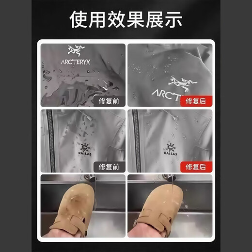 Chijuhui waterproof repair agent jacket waterproof spray dwr coating repair agent liquid Archaeopteryx Camel Black Otter North 100ml 1 bottle