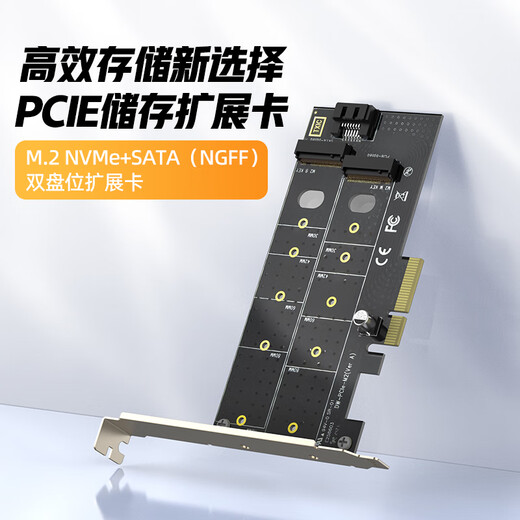 Carte d'adaptateur M.2 Superior PCI-E à NVME / NGFF à haute vitesse à double disque SSD Boîte à disque à l'état solide Card de cartes d'extension avec un châssis hôte de bureau T1047A