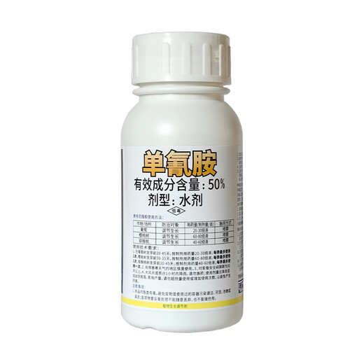 Beautiful bud 50% cyanamide sleep-breaking germination agent grape nectarine cherry kiwi fruit cyanamide monocyanamine growth regulator 250X40