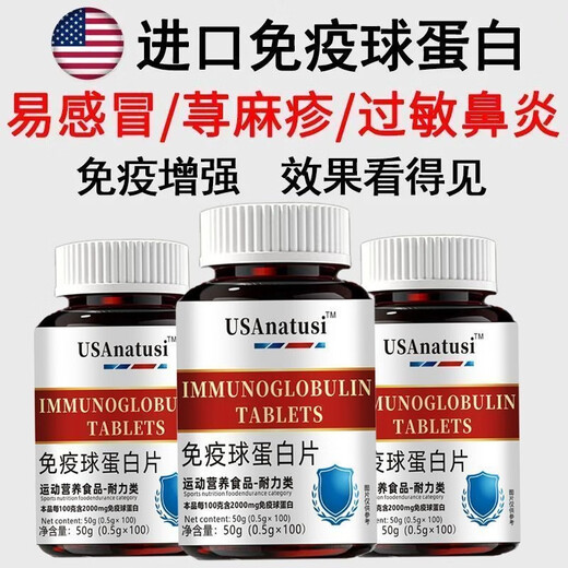 进口免疫球蛋白原料中老年成人免疫抵抗牛初乳体虚体弱增强免疫力 官方正品京仓就近发货两瓶装
