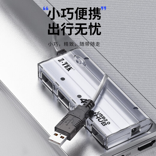 Z-TEK 力特 USB2.0分线器扩展坞 高速4口集线器HUB  笔记本电脑一拖多转换器转接头 4口【无电源 1.5米】ZE695