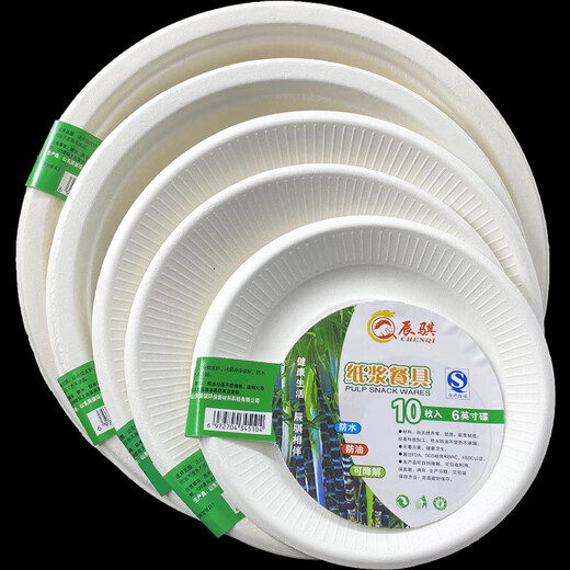 Disposable plates paper plates thickened household degradable paper pulp tableware painting picnic barbecue dinner plate cake plate 7-inch round plate 10 pieces
