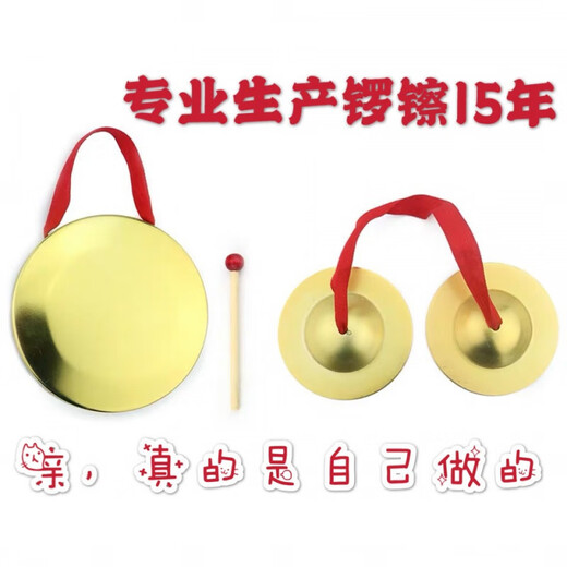 Kupferbecken drei Sätze und halbe Requisiten Kinderspielzeug -Percussion -Instrumente greifen nach dem Zhoushou Gong imitiert Kupfer kleine Becken 9 cm