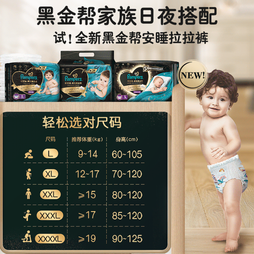 Pampers [Summer Ballenable Tom-Up] Pantalones de oro negro Pantalones Agregue Silk Silk Baby ultra delgada pañales [excelente valor] XXXL 40 tabletas (17 kg