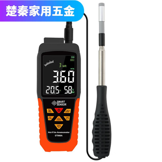 溥畔AR866A热敏式风速仪手持风速测量仪高精度测风仪风量计仪 气象仪ST9866探头