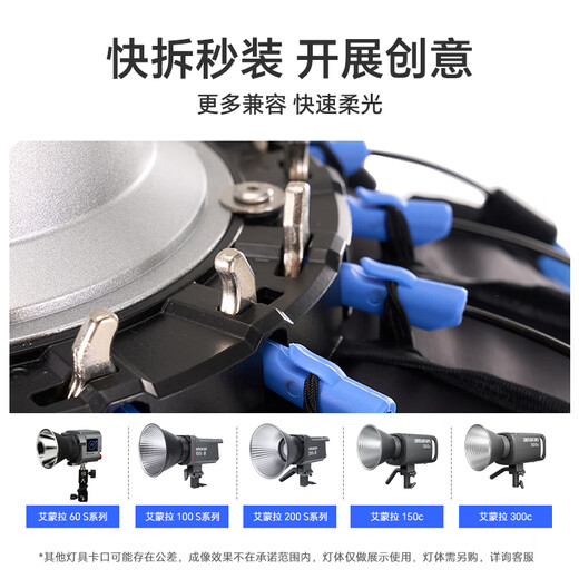 Aputure Light Dome 90 quick installation deep mouth soft light box live broadcast portable deep polishing soft light cover HD video beauty photo supplement soft light deep polishing lampshade