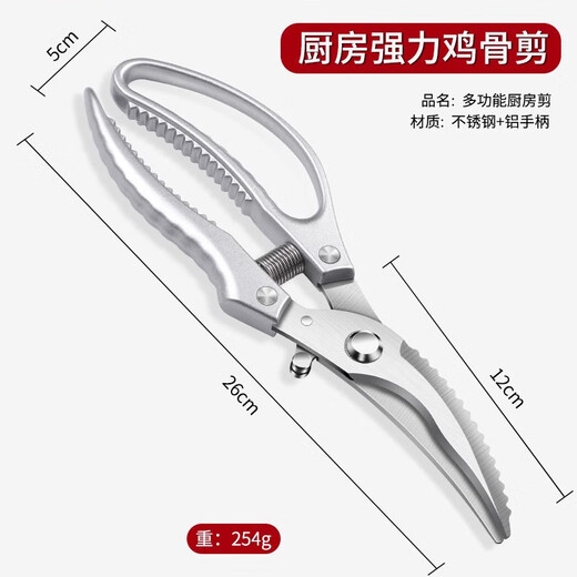 Zheng Xiaochu Ciseaux de cuisine allemands Zhang Xiao Ciseaux de barbecue à carapace molle en acier inoxydable pour tuer les poissons Ciseaux à os de poulet, de canard et d'oie Ciseaux à os Mise à niveau ordinaire Épaissie Printemps Argent Ciseaux à os de poulet puissants