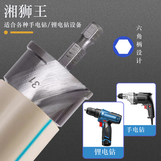 Mekeje's fifth generation spiral groove hexagonal handle PPR lift drill bit water pipe repair and expansion 20/25/32/40/50 1365C quenching 40 pipe (Miao 00:49) Package is easy to use