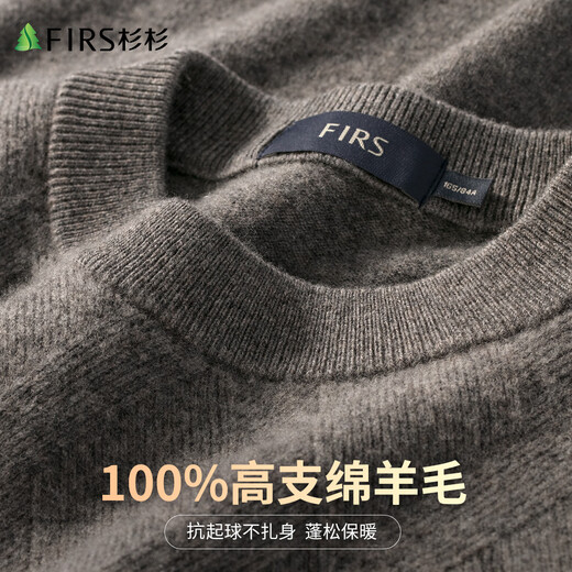 Shanshan 100% sheep wool cardigan men's long-sleeved autumn and winter business casual round neck jacquard bottoming pullover