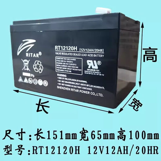 LISMRITAR瑞达蓄电池RT1270通力迅达电梯平层/12V3.2AH/7AH/12AH/17A RT12140 12V14AH
