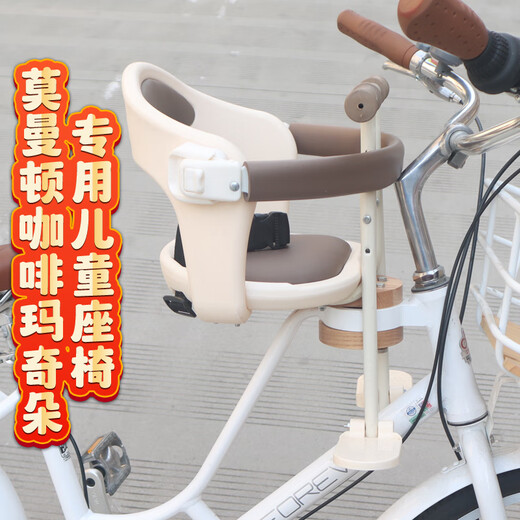 Osage C21 Latte Retro Bike Child Seat Retro Commuter Bike Baby Seat Macchiato Coffee