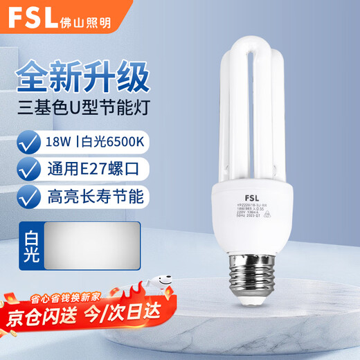 Foshan Lighting (FSL) T4 electronic energy-saving light bulb U-shaped three-primary color fluorescent light bulb E27 screw bulb 3U18W white light (6500K)