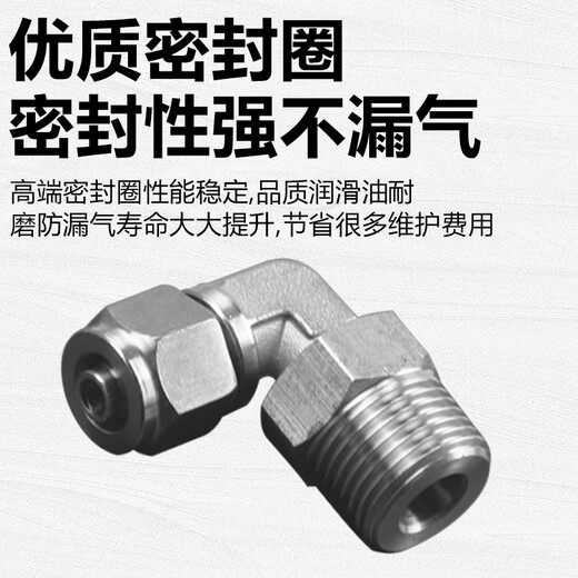 EXSN 304 stainless steel PL threaded elbow right-angle L-shaped rotating outer wire pneumatic trachea quick-twist joint high temperature resistance PL10-04