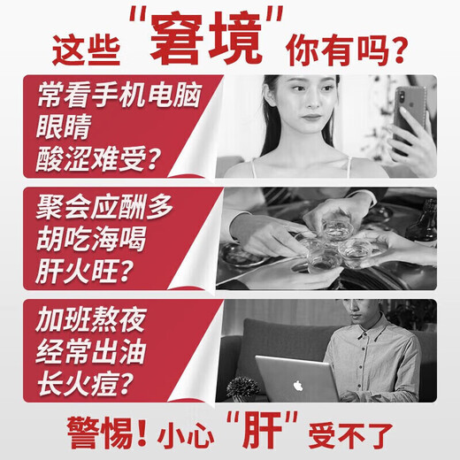北京同仁堂菊花枸杞决明子茶养肝护肝茶搭脂肪肝熬夜口臭排毒保肝清肝养生茶 三盒96袋肝火旺盛护肝养肝茶 脂肪肝护肝养肝排毒茶