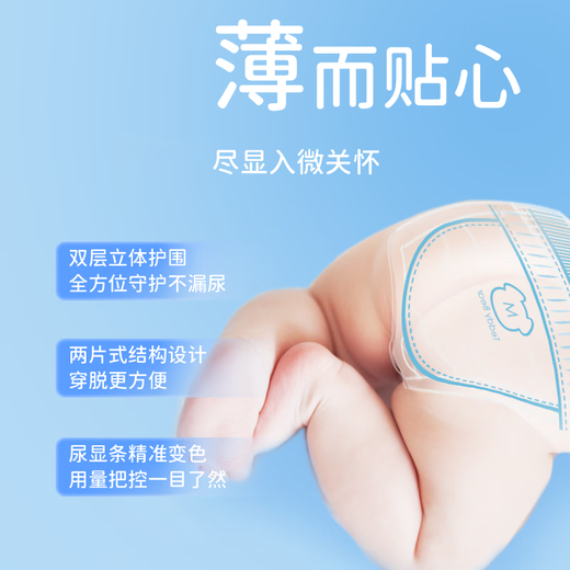 泰迪熊（Teddy Bear）臻薄透气拉拉裤XXL60片(15公斤以上)夏季超薄婴儿尿不湿成长裤