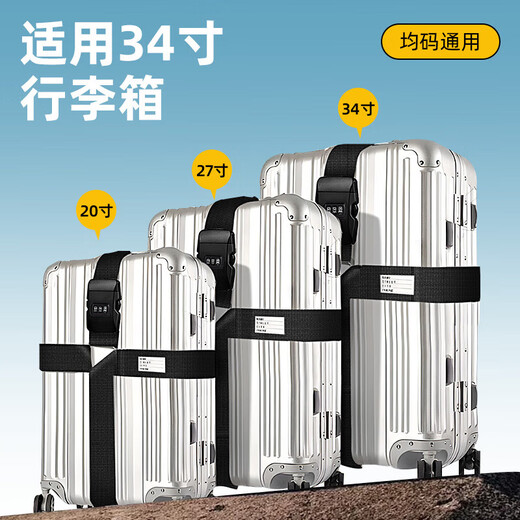 Lehuo Travel suitcase strap cross-type trolley consignment suitcase reinforcement packaging strap tie fixing bundling protective rope bandage
